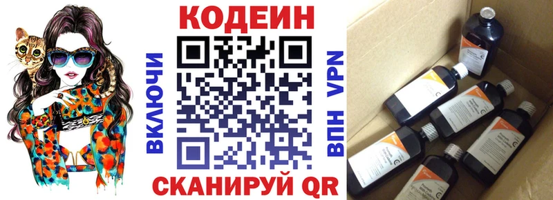 Кодеин напиток Lean (лин)  Пучеж 