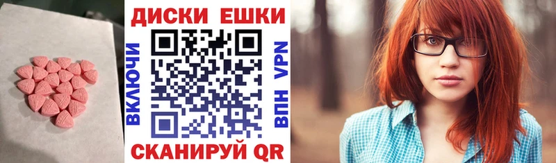 ЭКСТАЗИ диски Пучеж