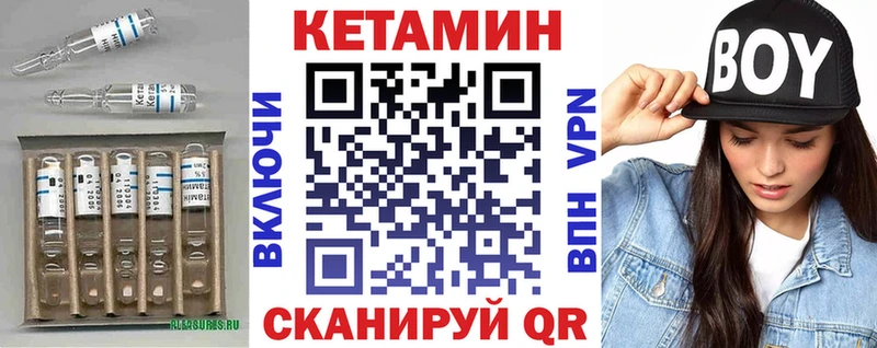 даркнет сайт  Пучеж  Кетамин VHQ 