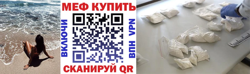 МЯУ-МЯУ mephedrone  купить закладку  Пучеж 